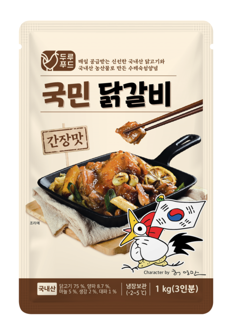 국민닭갈비,춘천 국민닭갈비 홈파티 캠핑요리