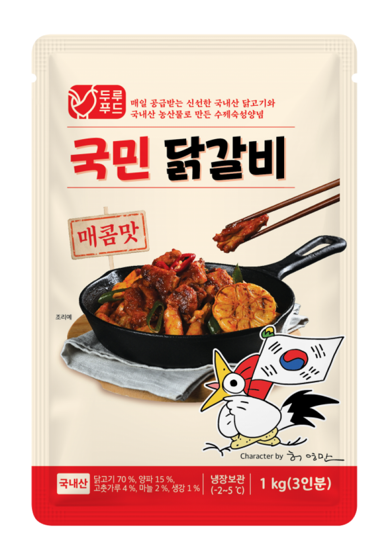 국민닭갈비,춘천 국민닭갈비 홈파티 캠핑요리