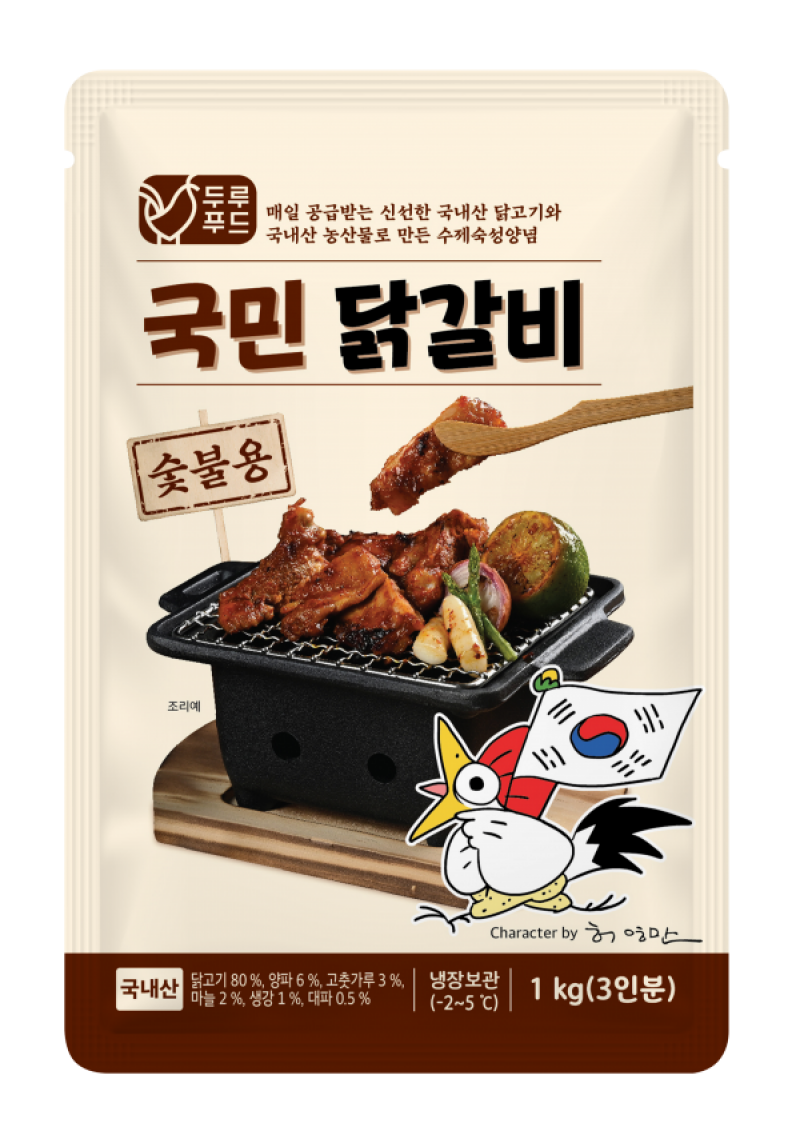 국민닭갈비,춘천 국민닭갈비 홈파티 캠핑요리