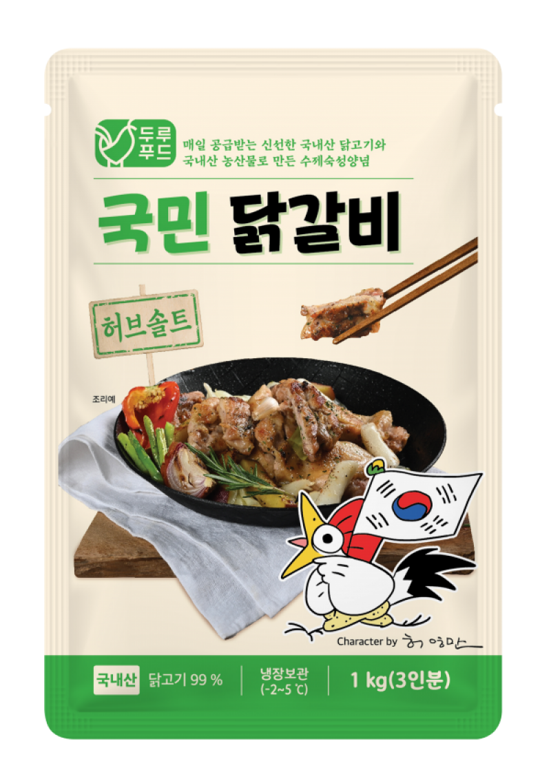 국민닭갈비,춘천 국민닭갈비 홈파티 캠핑요리